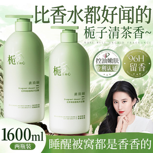 品牌正品 女套装 官方旗舰店 液乳男士 沐浴露持久留香96小时香水保湿