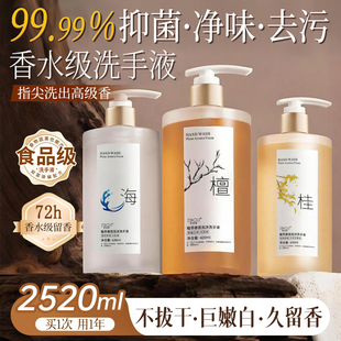 香氛洗手液家用泡沫非杀菌消毒抑菌按压高级香儿童宝宝母婴儿专用