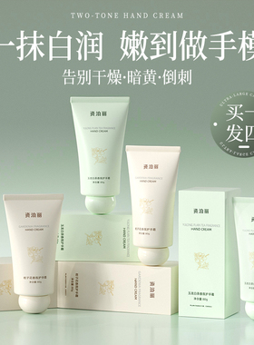 护手霜滋润保湿补水防干裂嫩白去手纹便携礼盒女男正品官方旗舰店