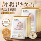 脚膜套去死皮角质老茧脚后跟干裂足膜嫩白保湿 滋润一次性脚部护理