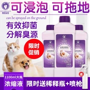 Ferret thơm vật nuôi khử trùng tập trung 1100ml mèo con để nếm chất khử trùng khử trùng vật tư làm sạch - Cat / Dog Beauty & Cleaning Supplies