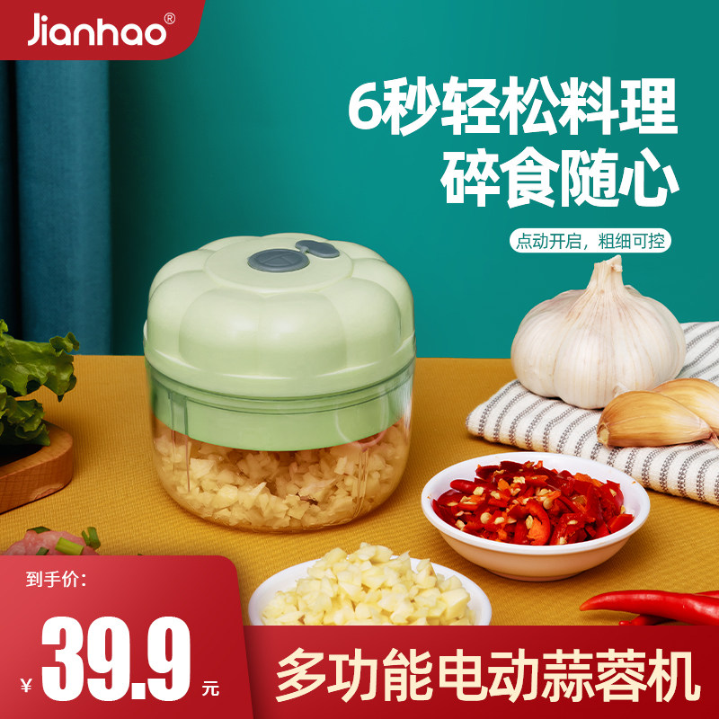迷你家用电动蒜泥神器宝宝辅食机婴儿小型料理机打拉捣绞肉蒜蓉机