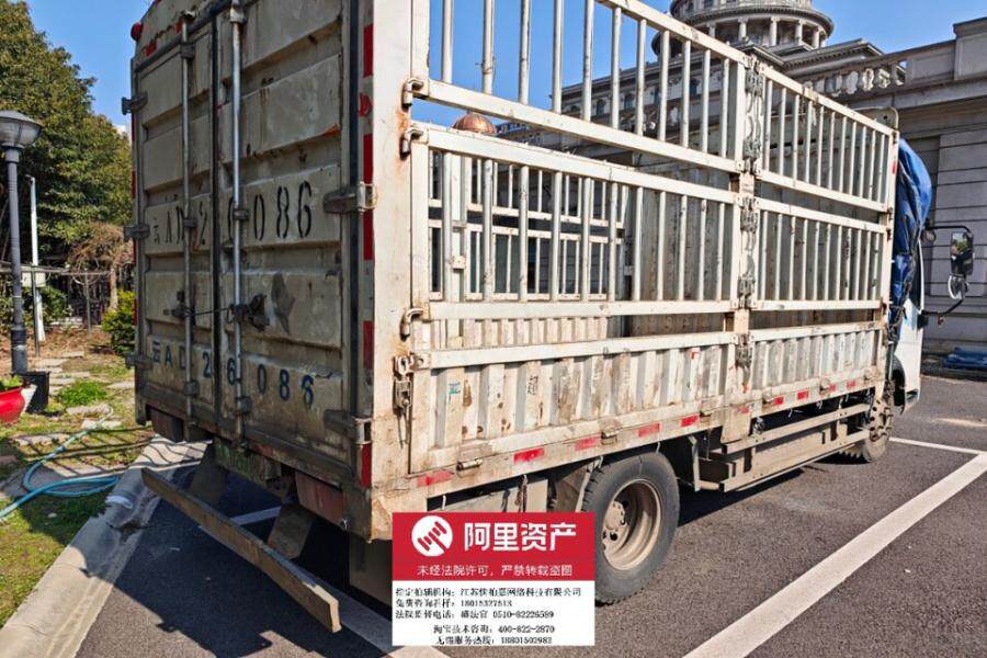 4月21日无锡市云AD26086豪曼牌轻型仓栅式货车（纯电）一辆网络拍卖公告