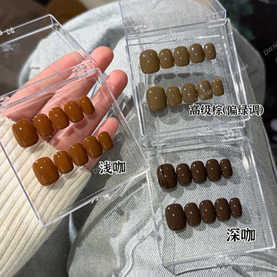 纯色.咖色高级小众穿戴甲美甲假指甲手工定制 DW轻奢Nail