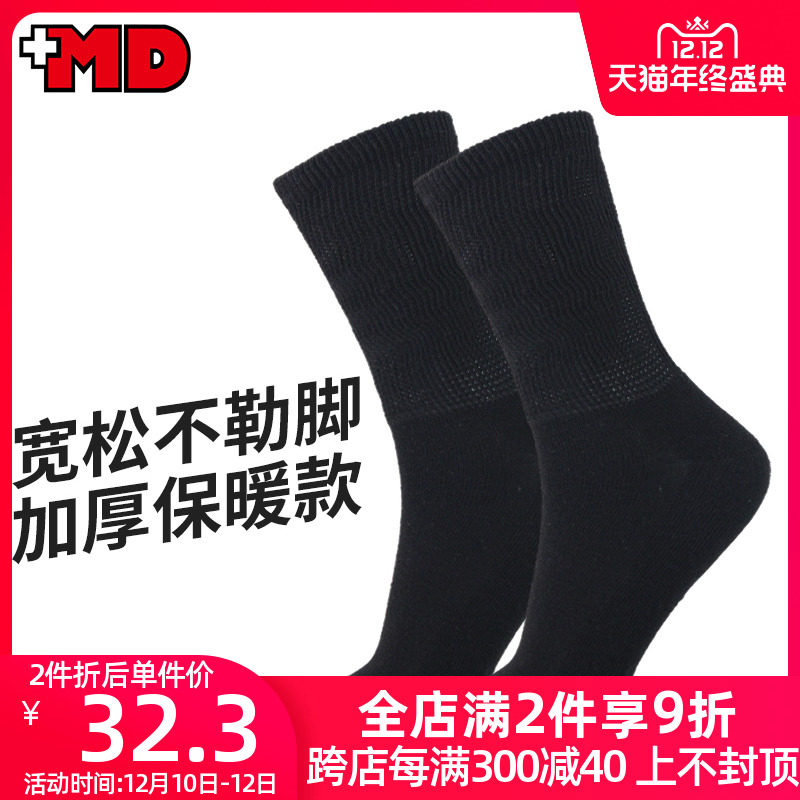 MD滑爽大码老年人加大加肥宽松口袜子男女不勒脚长筒睡觉袜|ruв категории Нижнее белье, носки/рейтузы/чулки/Красивая ножка носки - от Buy2taobao.com для оказания профессиональной услуги покупки агента Taobao