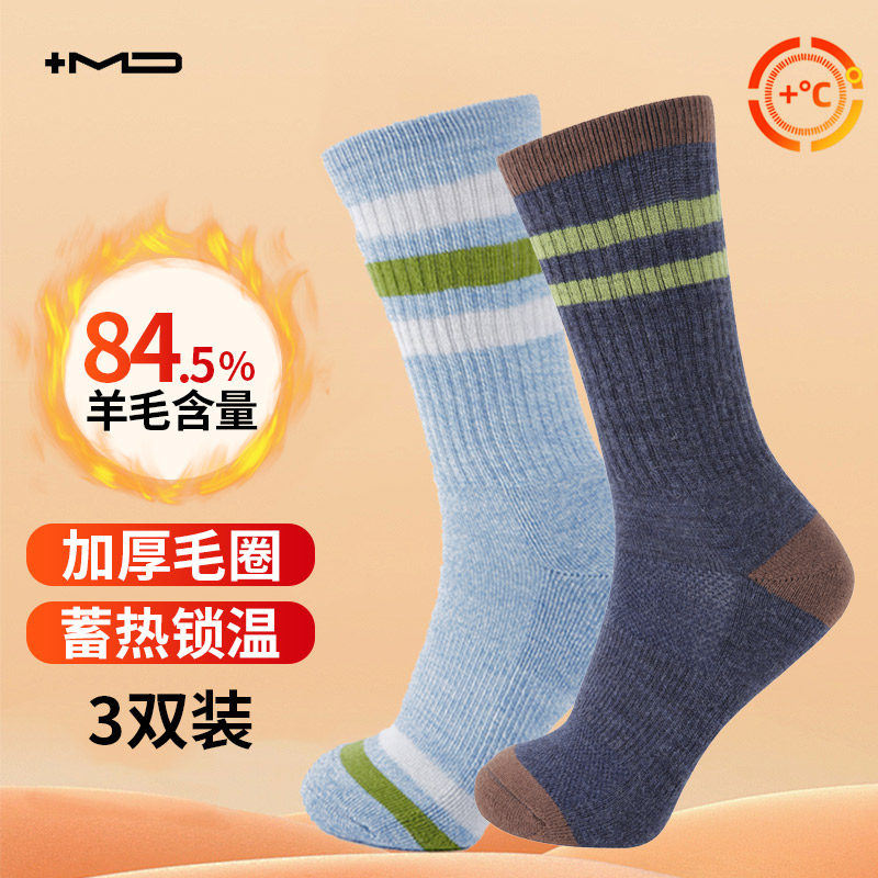 MD长筒加厚毛圈保暖羊毛袜