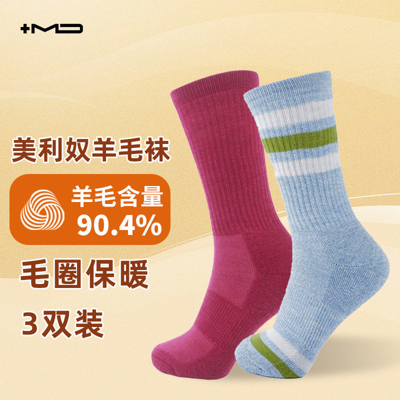 MD毛圈底加厚长筒羊毛袜子女款