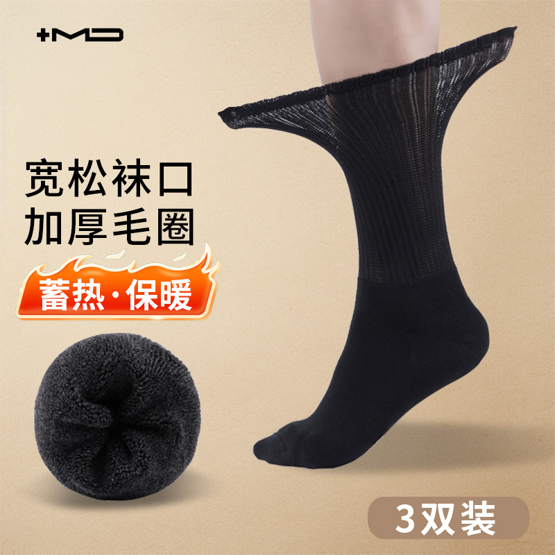 MD中长筒松口袜老人袜子男女脚肿骨折不勒脚秋冬保暖加厚宽松棉袜