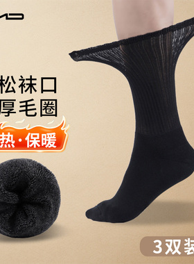 MD长筒松口袜老人袜子男女脚肿骨折不勒脚加厚防寒保暖宽松棉袜冬