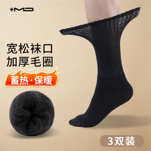 MD老人孕妇宽松口袜加厚毛圈保暖