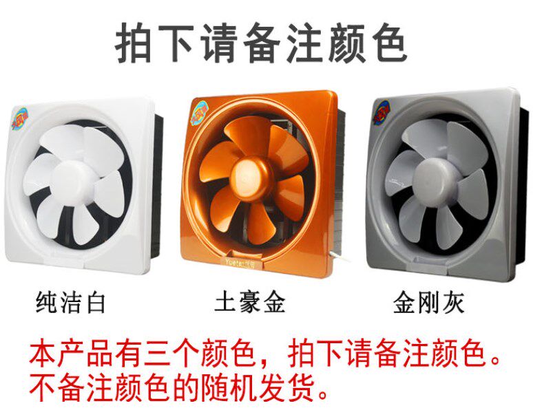 Kitchen small-scale square Fan kitchen household window 10 toilet Hoods simple and easy Desktop indoorin the Electrical life , Other home appliances , Ventilator/Fan  category - from Buy2taobao.com to provide professional Taobao agent buy service