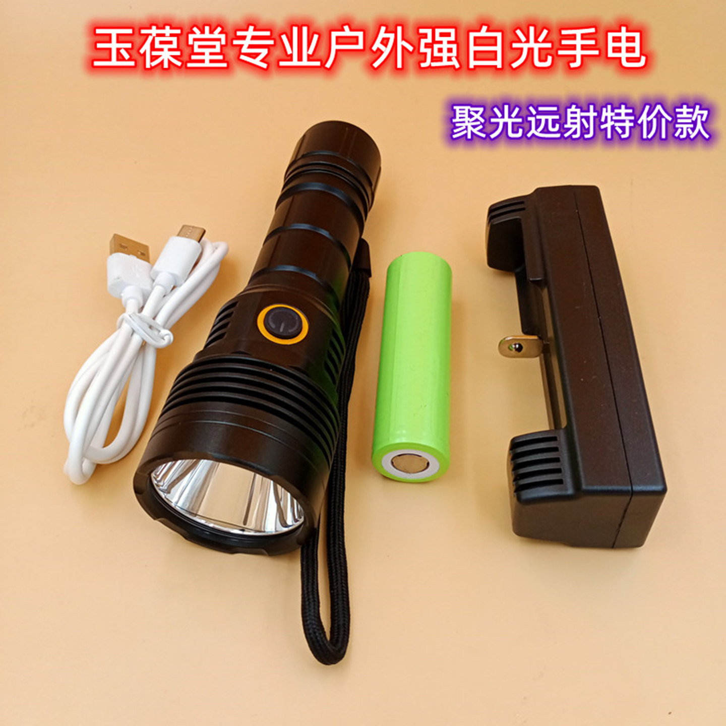 专业强光防水手电筒超亮户外便携工具钓鱼灯工作照明应急充电远射