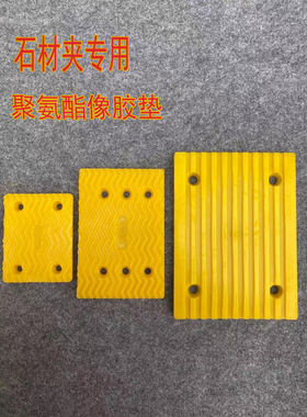 聚氨酯新款吊绳升降橡胶夹具专用