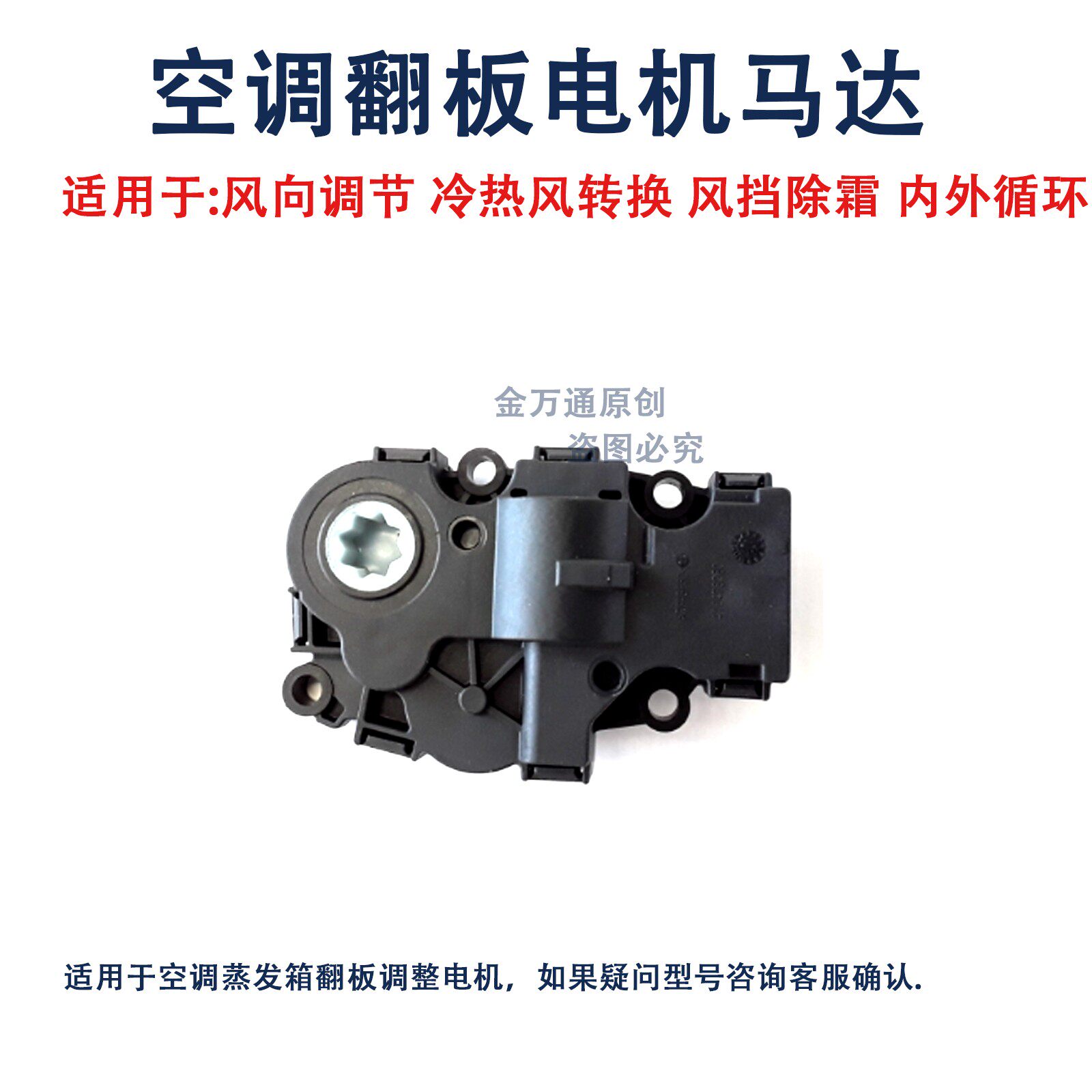 空调翻板电机冷热风门马达适用于沃尔沃新款S60 XC60 S90LXC90V60