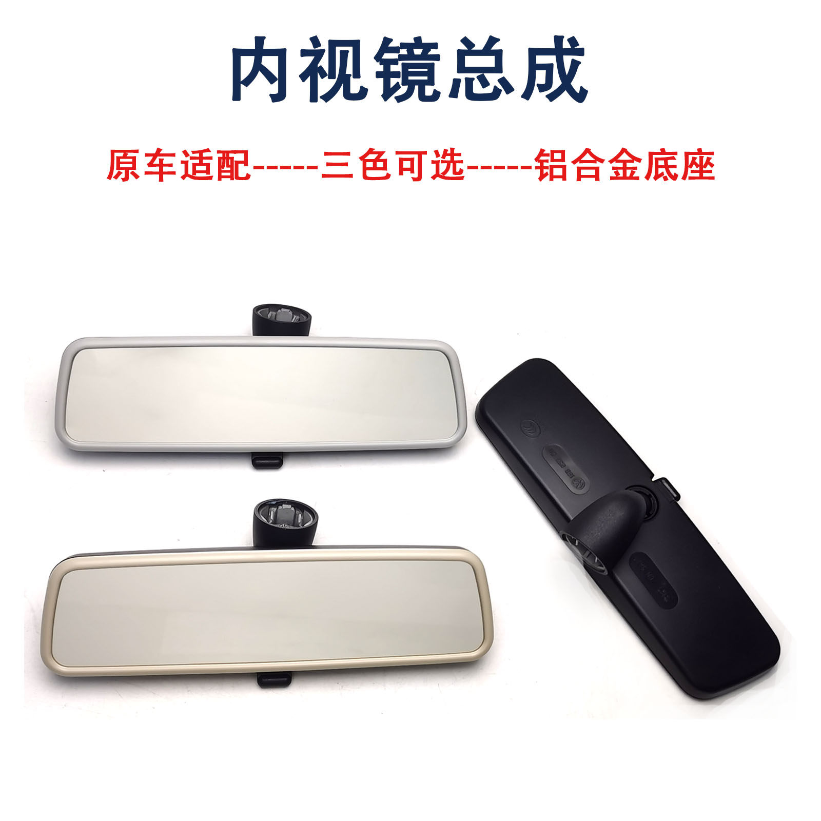 适用于新桑塔纳捷达VA3VS7凌渡途岳探歌昕锐晶锐车内后视镜倒车镜