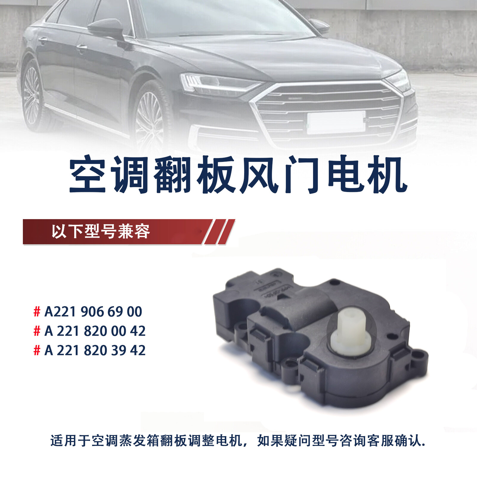 适用奔驰204GLK200260300 350 S300400 G500空调翻板马达伺服电机