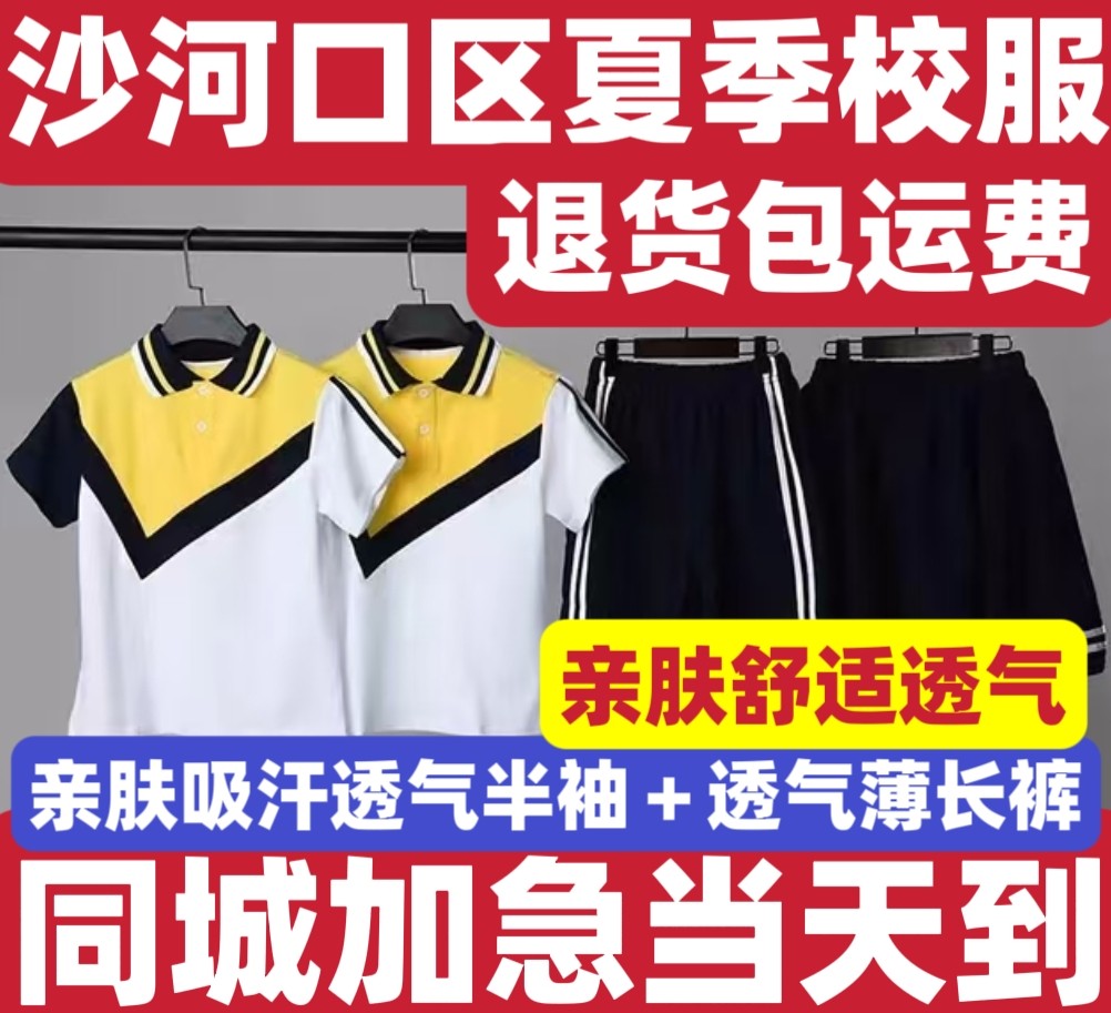 校服短袖半袖校服纯棉短袖短裤