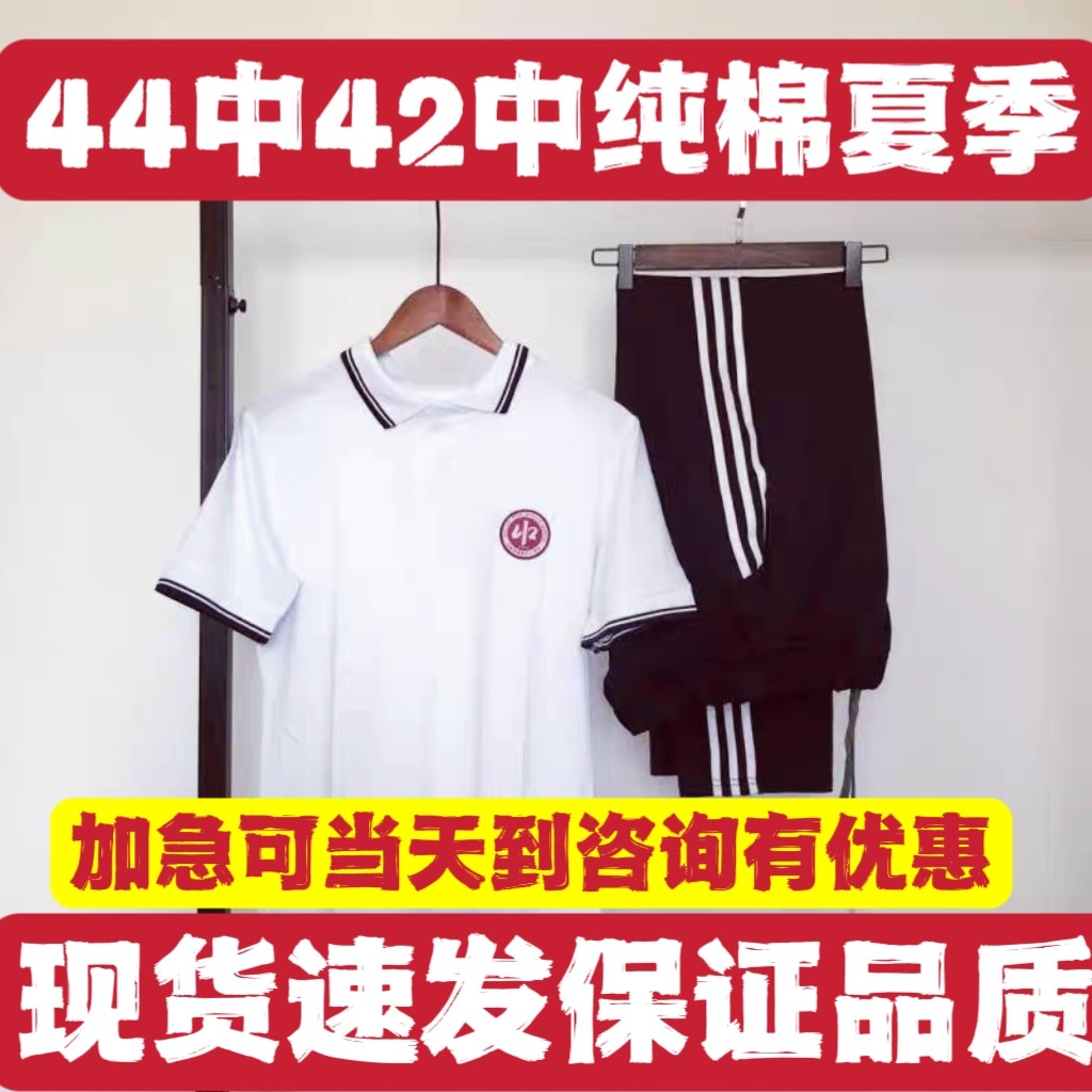大连四十二中学校服上衣半袖夏季