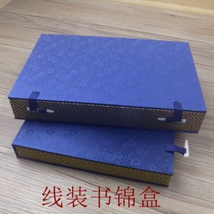 印谱线装书盒家谱盒抄经本锦盒古籍书盒收纳木质棉盒高档画盒定制