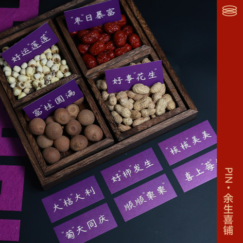 紫色喜庆书法祝福纸条