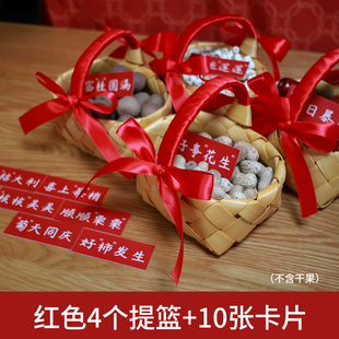 乔迁之喜果盘红色新居装饰摆件搬家入宅仪式用品礼物全套糖果盒子