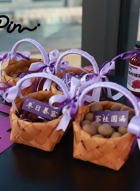 紫色乔迁之喜布置装饰干果小篮子新居布置礼品搬家入宅仪式用品
