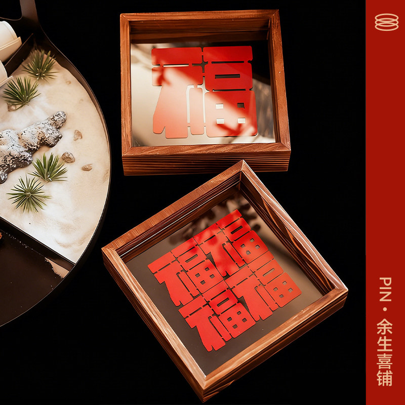 福相框小摆件乔迁新居入宅新年装饰公司店铺开业摆件福字摆件,节庆用品/礼品,装扮布置套餐,淘宝优惠券,粉丝福利购,淘宝优惠卷