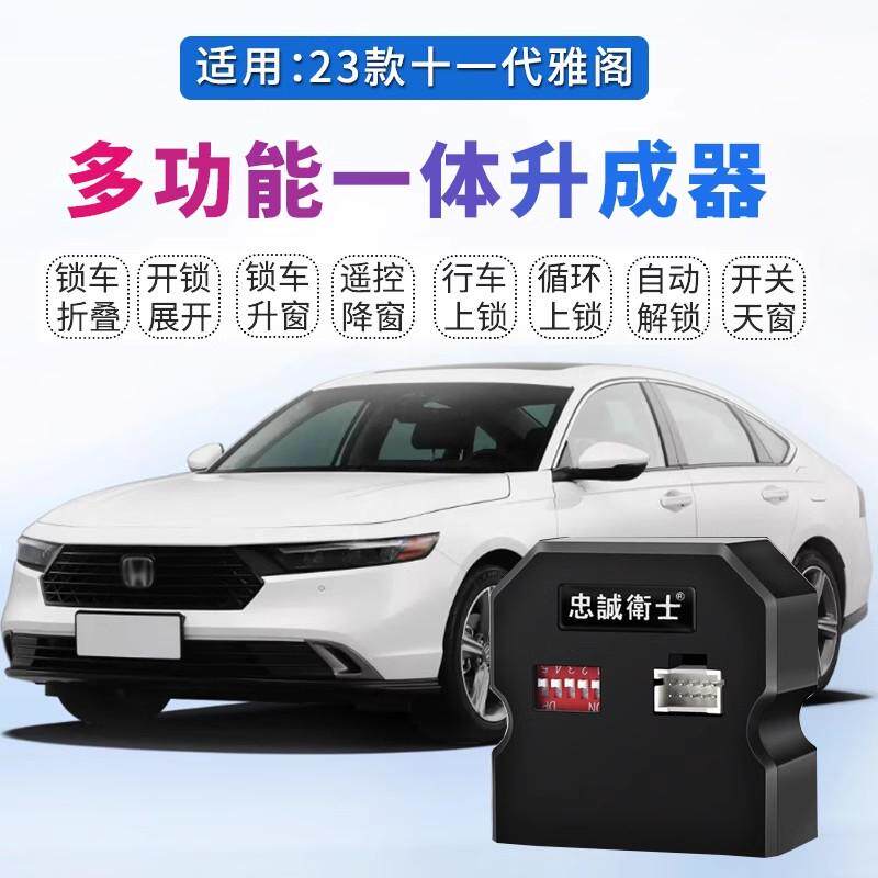 一键自动升窗器折叠改装