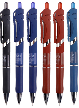 晨光金品k-35按动中性笔 黑色0.5磨砂杆按动签字笔 3507水笔会议笔按压式子弹头中性笔蓝黑色水笔红笔包邮