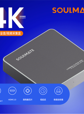 数魅VC10 4K视频采集卡60Hz平板/单反抖音直播ps5/xbox和平精英相