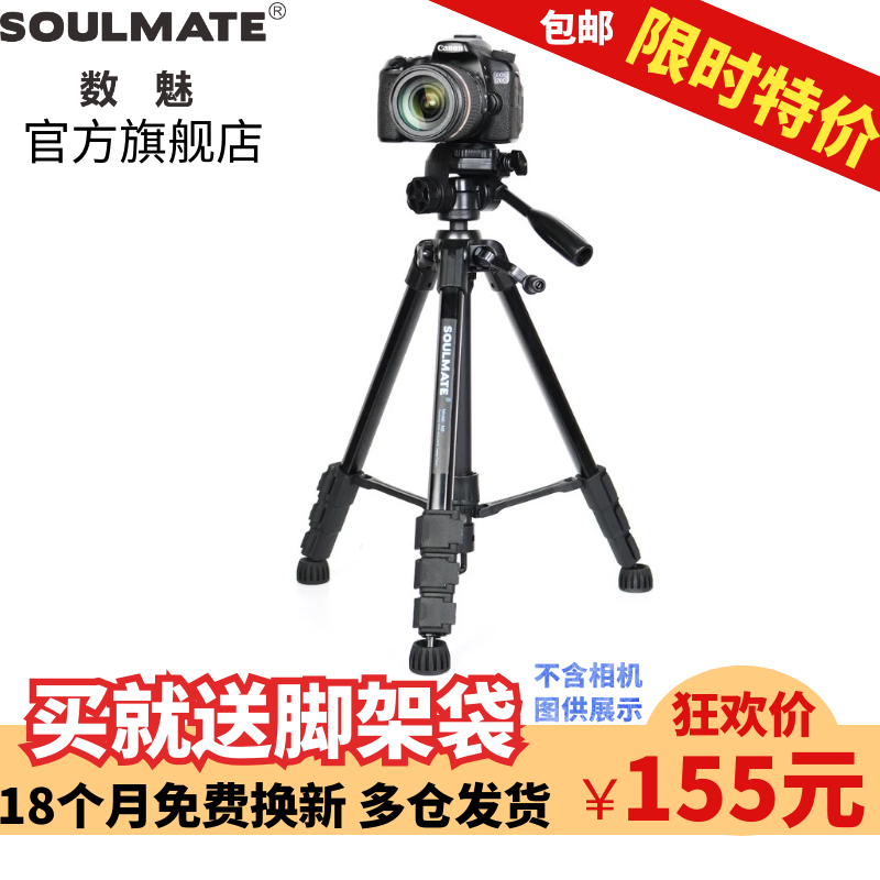 soulmate数魅 M8 铝合金 扳扣式 云台三脚架套装店长推荐直播支架 3C数码配件 脚架 原图主图