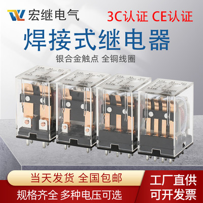 中间继电器HH53PHH54PHH62P14脚8脚尖脚焊接式直流24V12V交流220V