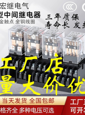 小型中间继电器MY2NJMY4NJ直流24v5v交流220v8脚14脚HH52PHH54P