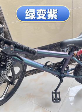 自行车碳纤变色龙绿变紫改色贴膜