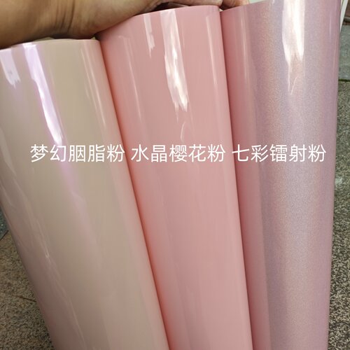 自行车高亮pet七彩镭射粉改色膜