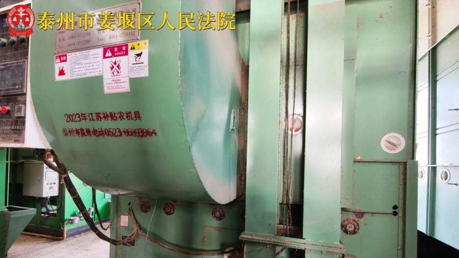 2月10日泰州被执行人所有的一批设备（包含低温循环式谷物烘干机及附属设施、生物质颗粒热风炉等）网络拍卖公告