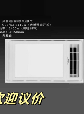 gelan卫生间取暖器集成吊顶浴霸嵌入式浴室暖风机A3B110W