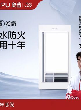 奥普风暖浴霸卫生间速暖静音照明换气LT02E实体店货四键琴键开关