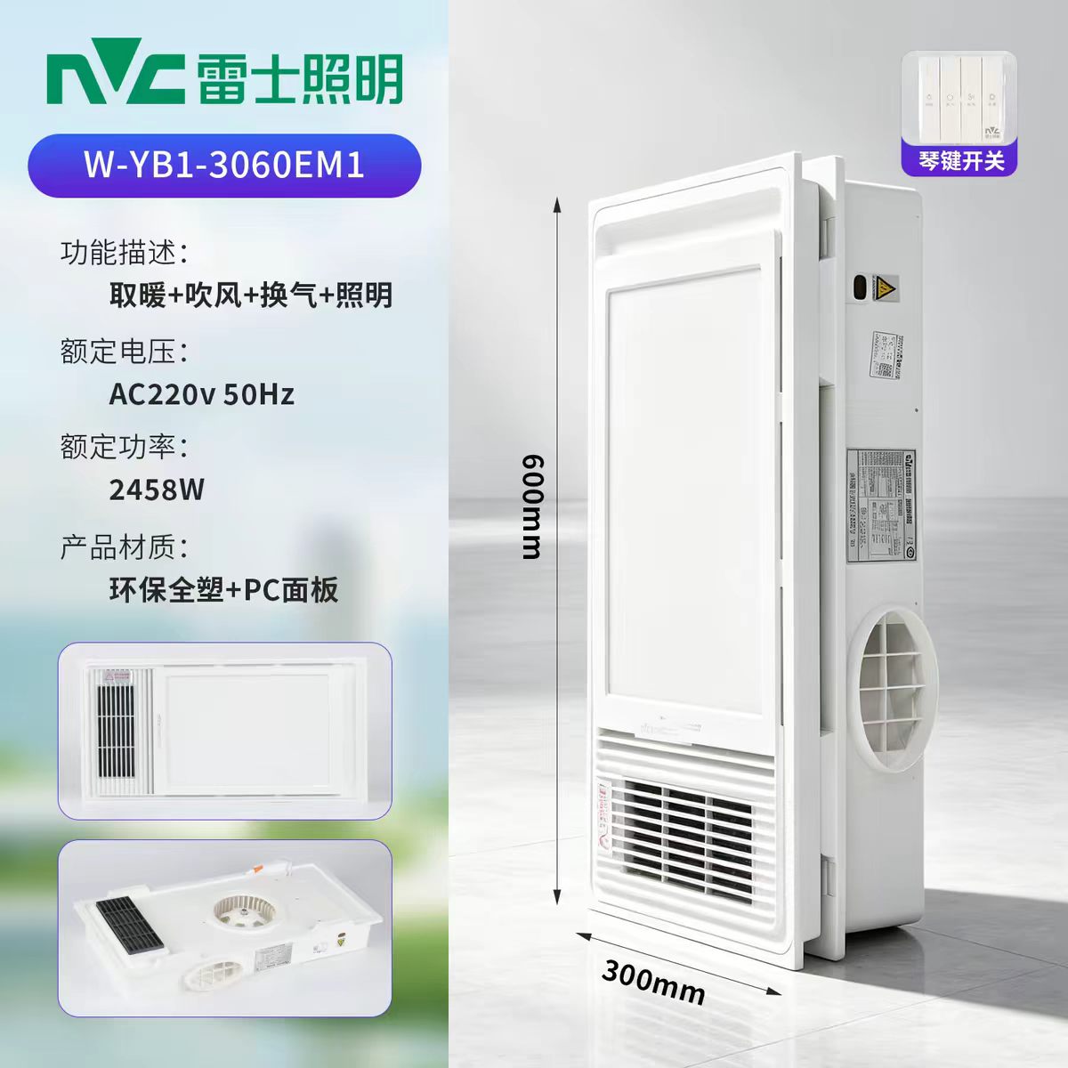 雷士金炫1风暖浴霸实体店款卫生间集成吊顶多功能取暖器五合一图片