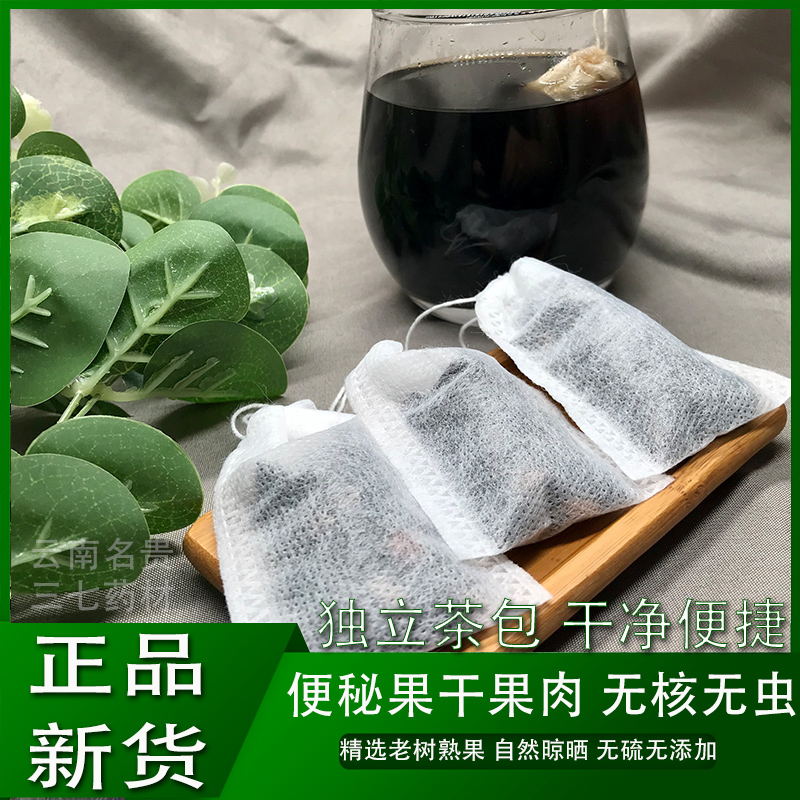 【便秘果茶包】正宗缅甸大解果独立茶包通宿便野生腊肠果手工剥壳