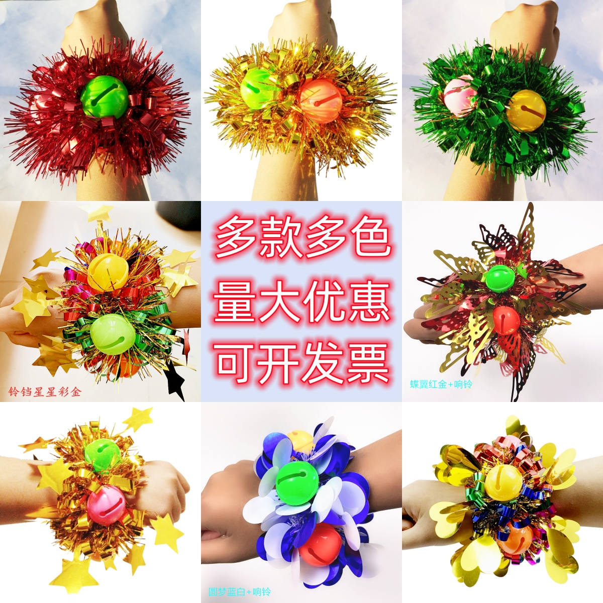 跳舞蹈手花铃铛儿童表演出手腕花运动会手环花开幕式表演手花包邮