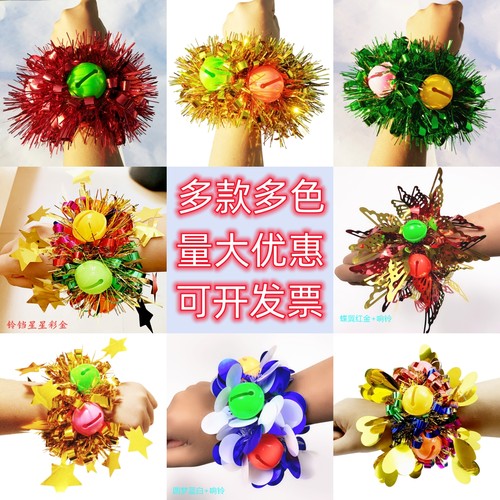 幼儿园表演出手环手腕花舞蹈手花