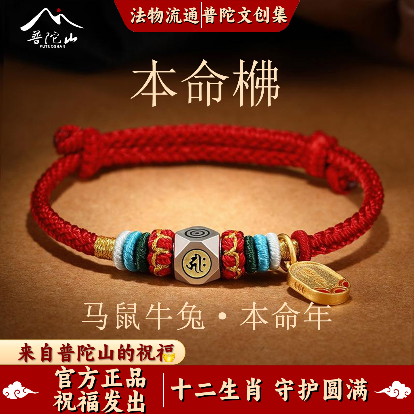 2026马年本命年红绳手链女士编织