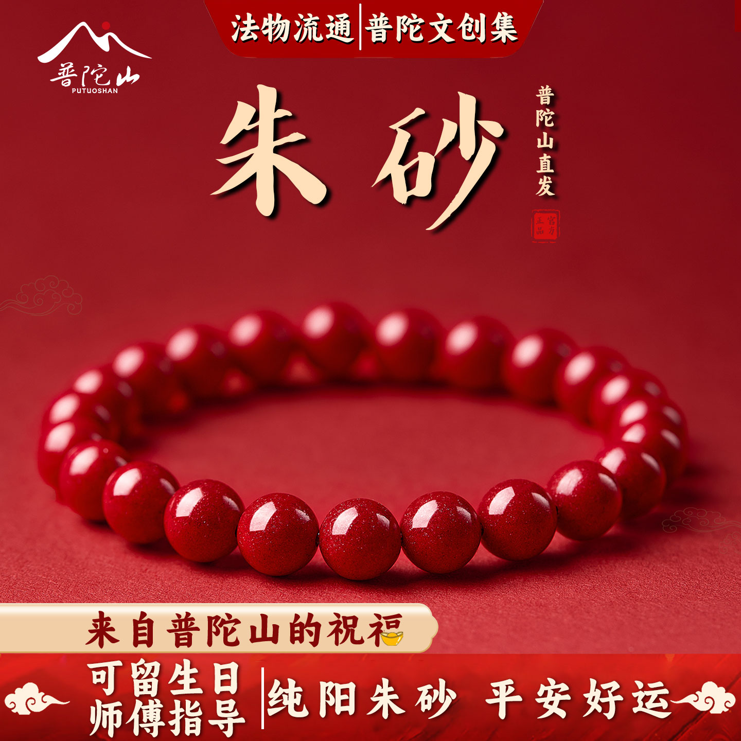 朱砂手串女正品本命年紫金砂手链