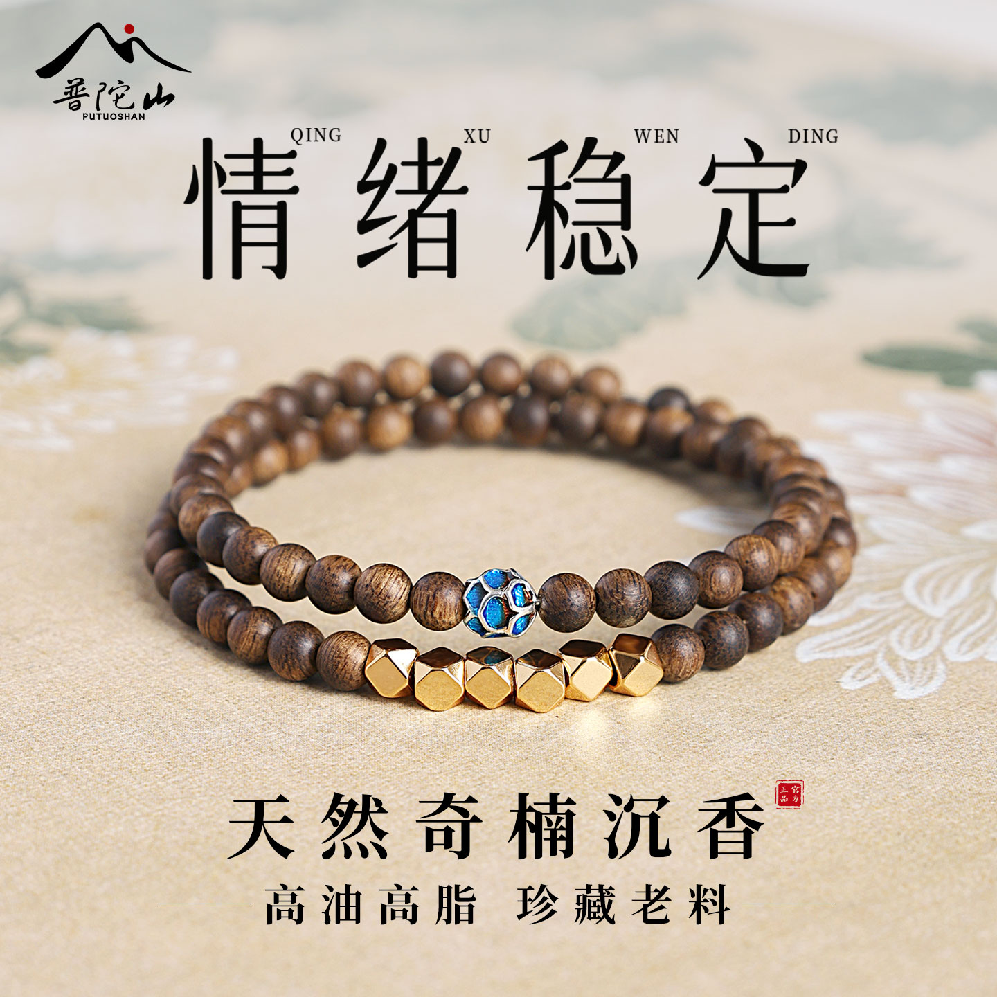 【普陀山直发】王菲同款奇楠沉香手串檀香木质安神助眠女天然手链