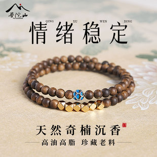 奇楠沉香手串檀香木质安神助眠女天然手链 王菲同款 普陀山直发