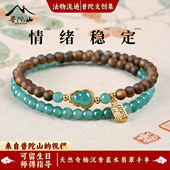 蓝水翡翠情绪稳定手链木质 奇楠沉香手串女天然正品 普陀山直发