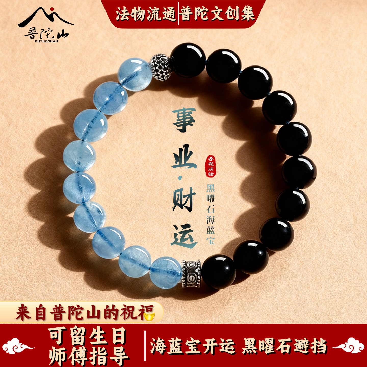 黑曜石海蓝宝手串女官方水晶手链