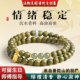绿檀木手串女天然水晶多圈手链木质转运文玩佛珠男 普陀山直发