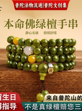 天然绿檀木蜜蜡和田玉手串108颗